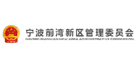 寧波前灣新區(qū)